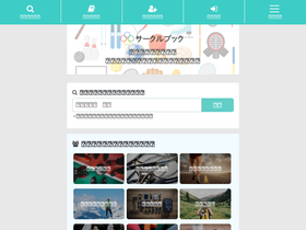 'circle-book.com' screenshot