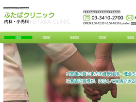 'futaba-cl.com' screenshot