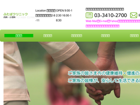 'futaba-cl.com' screenshot