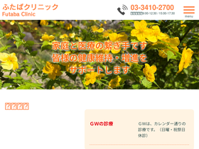 'futaba-cl.com' screenshot