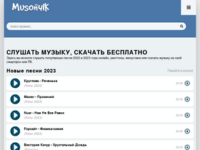 'muson4ik.org' screenshot