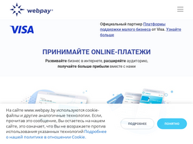 'webpay.by' screenshot