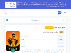 'donyayeserial.org' screenshot