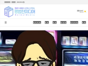 normalmedia.co.kr