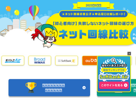 'internet-hikaku.com' screenshot