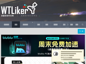 'wtliker.com' screenshot
