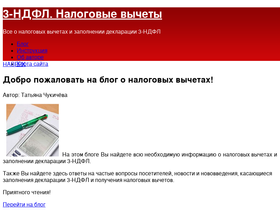 tri-ndfl.ru