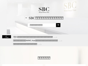 'sbc-recruit.com' screenshot