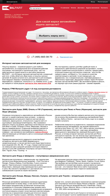 bilpart.ru