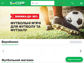 'soccer-shop.com.ua' screenshot