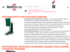 belton.ru