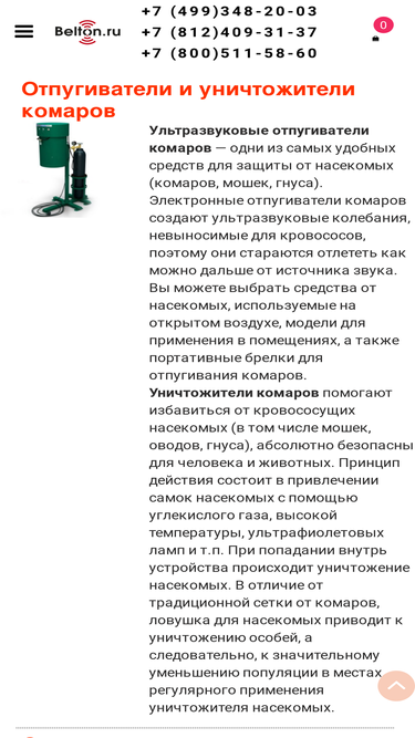 belton.ru