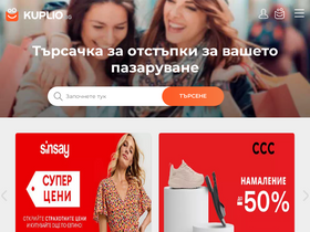 'kuplio.bg' screenshot