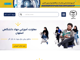 'jdisf.ir' screenshot