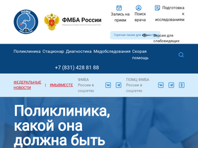 'pomc.ru' screenshot