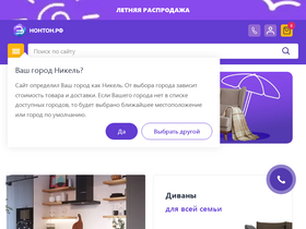 'nonton.ru' screenshot