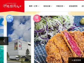 'okinawatraveler.net' screenshot