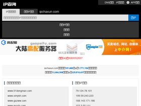 'ipshudi.com' screenshot