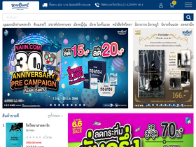 'naiin.com' screenshot