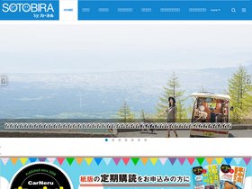 'sotobira.com' screenshot