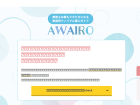 nanoawa.com