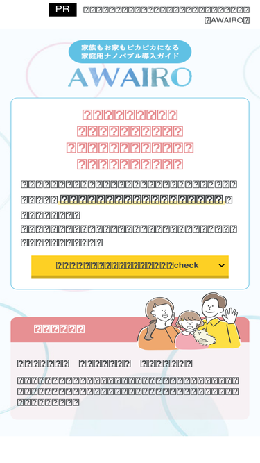 nanoawa.com