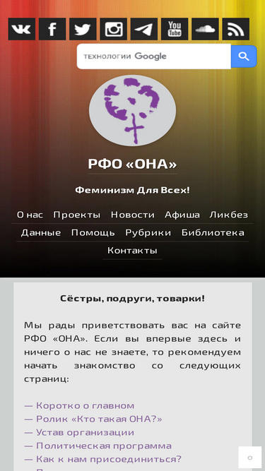 ona.org.ru
