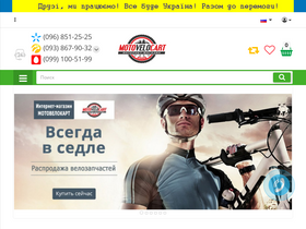 'motovelocart.com.ua' screenshot