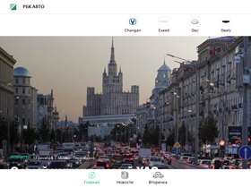 rbcautonews.ru