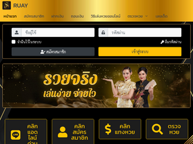 'ruay365.com' screenshot
