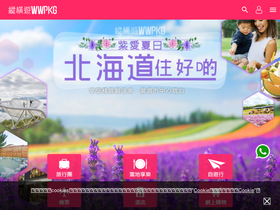 'wwpkg.com.hk' screenshot