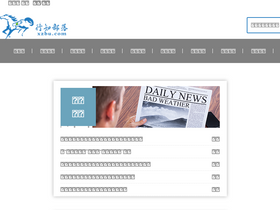 'xzbu.com' screenshot
