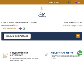 barrister.ua