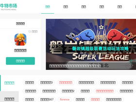 'ntet.cn' screenshot