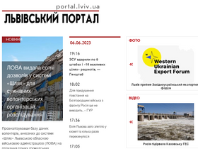 'portal.lviv.ua' screenshot