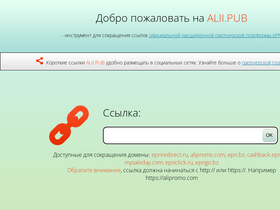 'alii.pub' screenshot