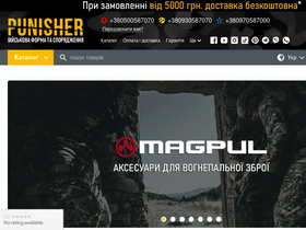 'punisher.com.ua' screenshot