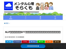 'sorakumo.jp' screenshot