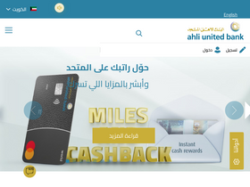 'ahliunited.com.kw' screenshot