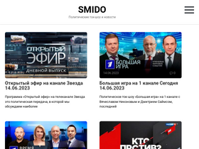 'smido.ru' screenshot