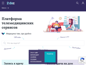 '2doc.by' screenshot