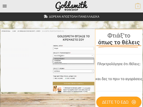 goldsmith.gr