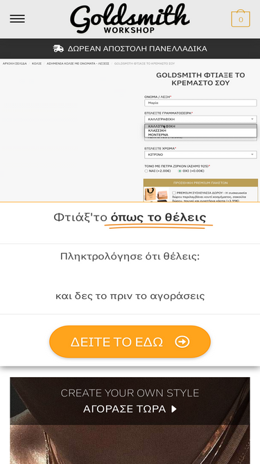 goldsmith.gr