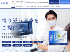 'dental-hirai.jp' screenshot
