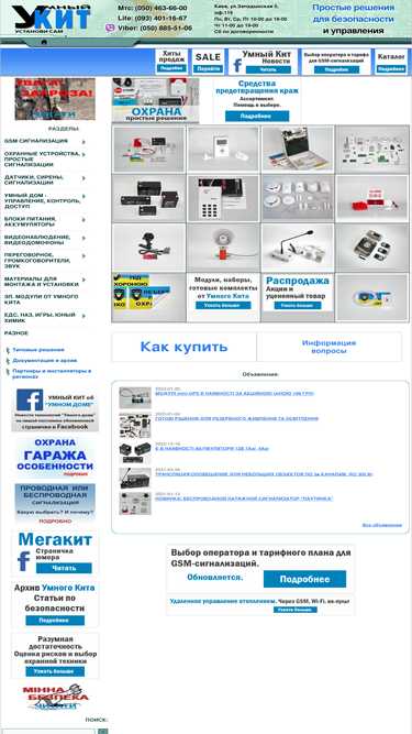 um-kit.com.ua