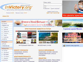'invictory.com' screenshot