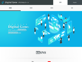 'digital-gene.com' screenshot