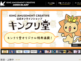 'king-cr.jp' screenshot