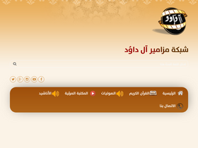 'mazameer.com' screenshot