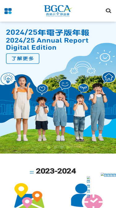bgca.org.hk